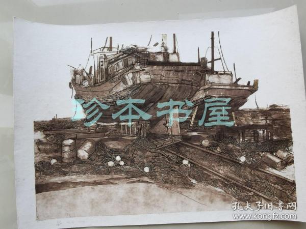 汉沽版画 李新杰1986年作品 船坞1/20（纸版）