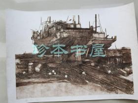 汉沽版画 李新杰1986年作品 船坞1/20（纸版）