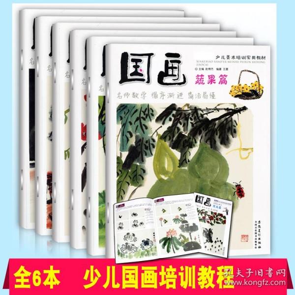 中国画构图艺术