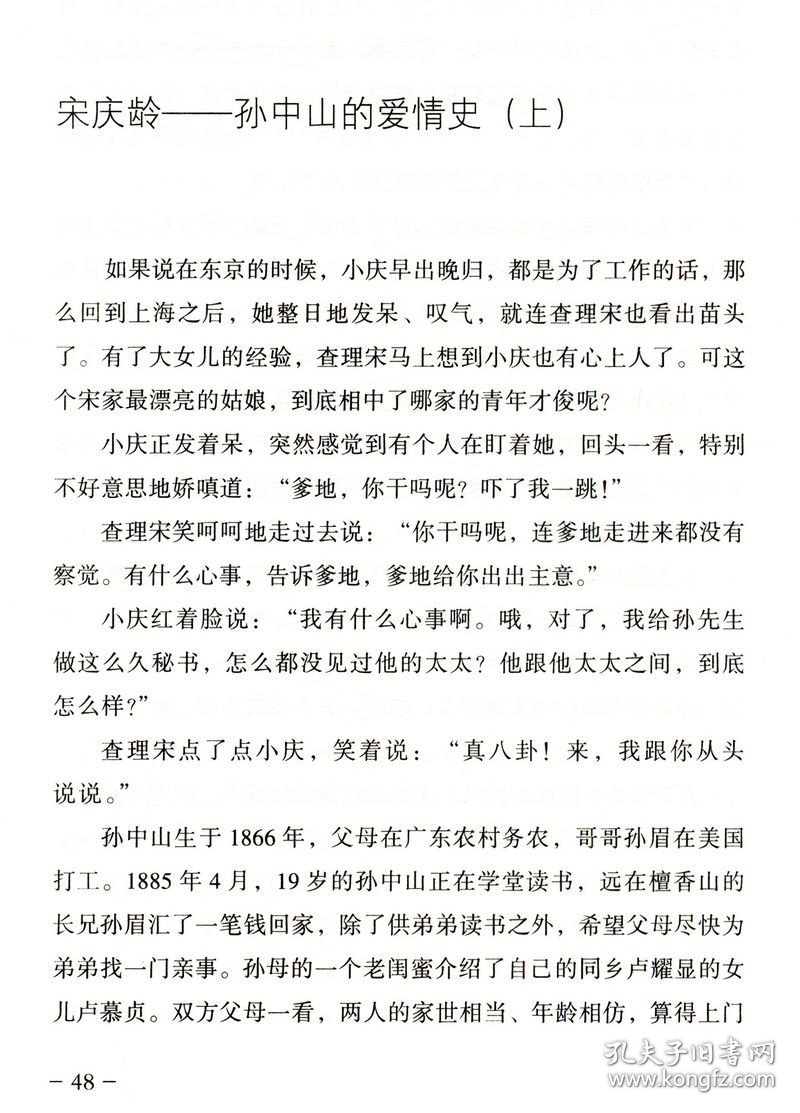 【精装】宋氏三姐妹 ...