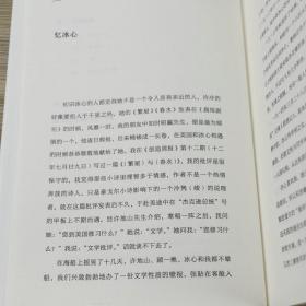 【正版】原来人生无常，心安便是归处 精装梁实秋珍藏文集散文精选老树画画封面插画和齐白石精美国画彩插版书籍