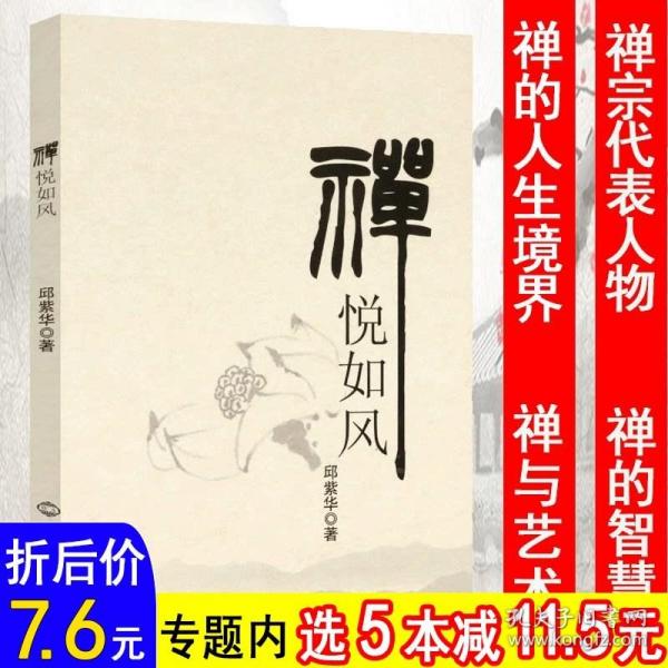 禅宗公案（简体字版）