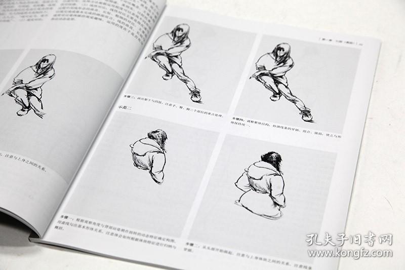 速写考级教程 7-9级 全国通用美术考级规范教材 美工笔线性速写人物风景读画与临摹速写考试教程 中国美术学院出版社