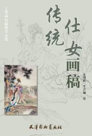 工笔画白描教学示范：传统仕女画稿