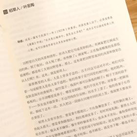 【选】民国国文课//收录了民国文人大师林语堂胡适郁达夫叶圣陶丰子恺许地山戴望舒张恨水等40多位民国大师作品书