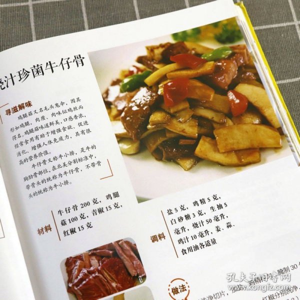 广东菜汤粥点一本全 ...