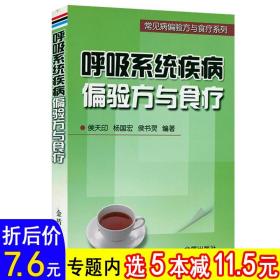 临床医师诊疗丛书：呼吸疾病诊疗指南（第3版）