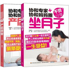 协和专家协和妈妈圈干货分享