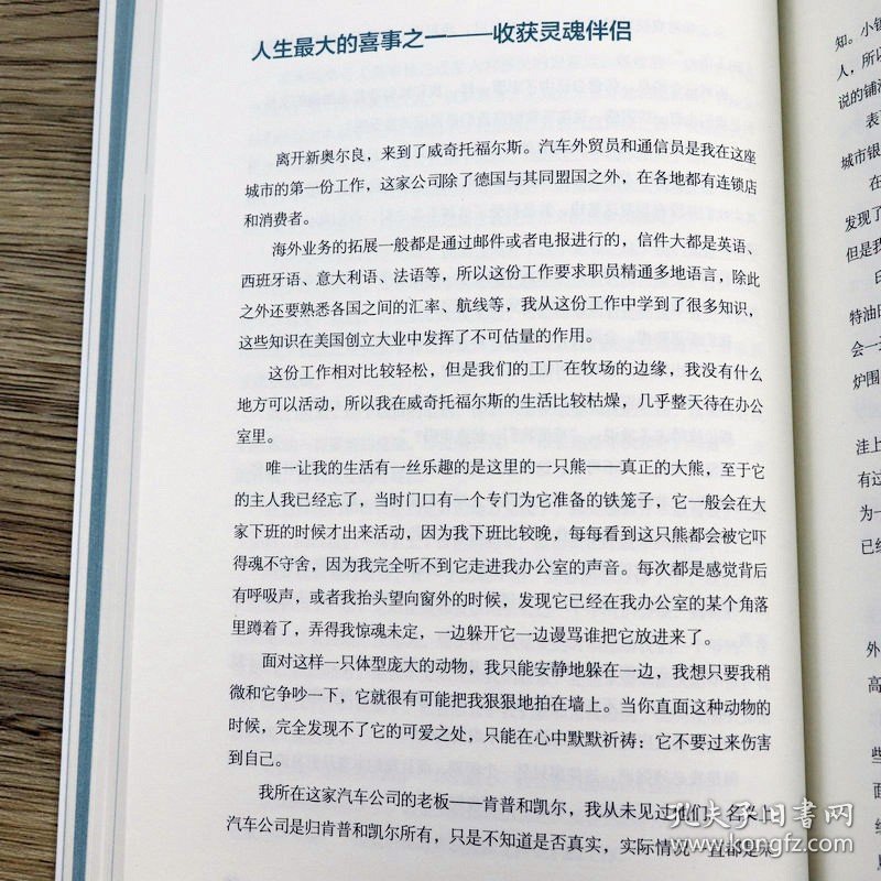 我是怎么割韭菜的:一...