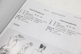 速写考级教程 7-9级 全国通用美术考级规范教材 美工笔线性速写人物风景读画与临摹速写考试教程 中国美术学院出版社