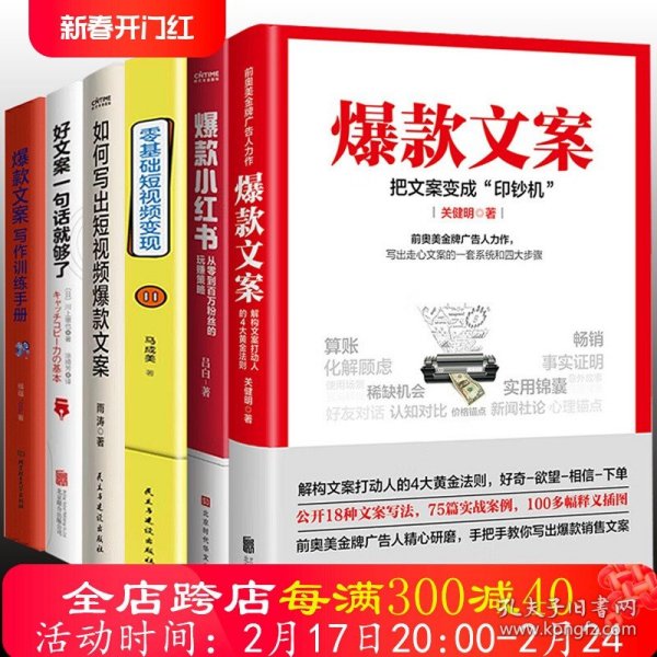 销售巨人：大订单销售训练手册(理论篇+实践篇)：全新升级版