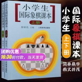 象棋残局大全