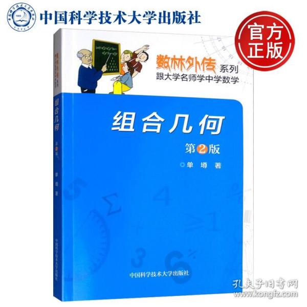 ：组合几何