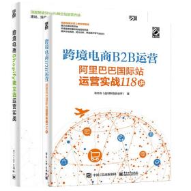 Shopee跨境电商运营实战