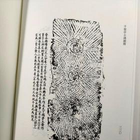 浙江文丛：千甓亭古砖图释 (精装竖版繁体) 中国古典散文随笔作品文集 名家经典历史人物名人传记学术研究资料艺术理论正版图书籍