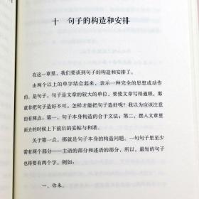 【】文章修养：为你量身定制的作文参考书 唐弢著文学阅读指南作文指导高考写作技巧写作课作文辅导书籍