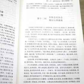 【完整无删减】施公案 中国古典文学明清小说断案公案小说正版原著足本全本书籍