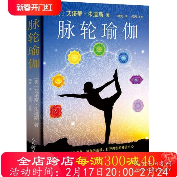 瑜伽之书：穿越千年的瑜伽历史、文化、哲学与实践