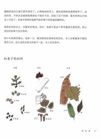 【选元】有味小日子（日）广田千悦子讲述日本四季美食料理书籍每一天都要好好吃早餐和晚饭简单做寿司天妇罗神田裕行的料理
