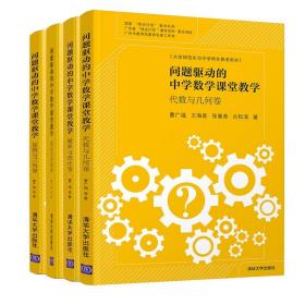 山香2020安徽省教师招聘考试专用教材学科专业知识中学数学