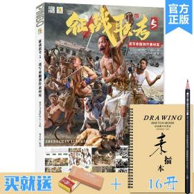 征战联考5速写命题创作素材库 2023品博文化杨兆新