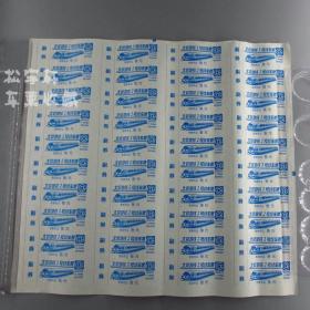 北京地铁2号线3元车票早期地铁票3元面值整版40张合售
