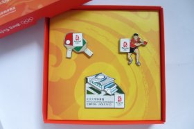 北京奥运会乒乓球纪念徽章3枚一套盒装