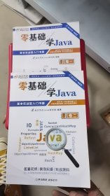 A4-3/零基础学JaVa