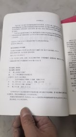 A2-2/研究生教育书系·电子科学与技术学科：化合物半导体器件 9787121086403