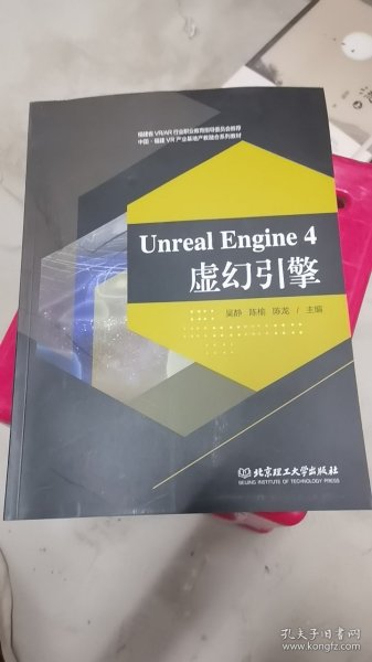 UnrealEngine4虚幻引擎