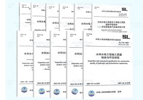 水利水电工程单元工程施工质量验收评定标准 水利水电工程质量验收规范 SL 631 ~SL 639-2012 SL 176 SL 223 SL 632全套11本