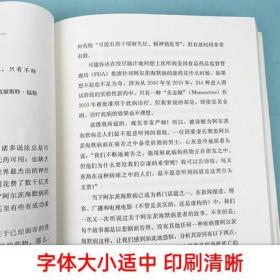 终结阿尔茨海默病+终结阿尔茨海默病实操手册 共2本 提升认知能力 逆转阿尔茨海默病的首套操作规程个性化防控老年痴呆的操作规程