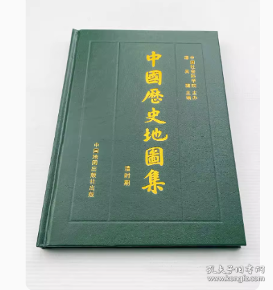 中国历史地图集（全八册）