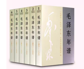 正版现货 包邮速发 毛泽东年谱（1949—1976）平装1-6卷 党建读物 毛泽东生平纪实政治人物传记领袖首脑传记青年毛主席