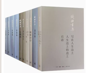 正版 钱钟书作品集套装7种10册 管锥编 宋诗选注 围城人兽鬼 写在人生边上人生边上的边上 石语 槐聚诗存谈艺录