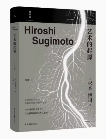 正版图书 杉本博司作品套装全3册：直到长出青苔+现象+艺术的起源 日本摄影家书系 杉本博司著 摄影艺术 理想国出品