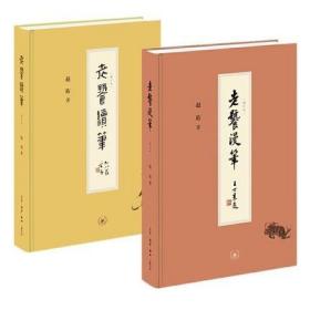 正版 老饕漫笔全2册 老饕漫笔+老饕续笔（增订本） 赵珩 著生活读书新知三联书店出版谈饮食文化风物人情历史掌故全新书籍