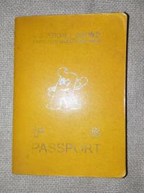 2010年上海世博会护照