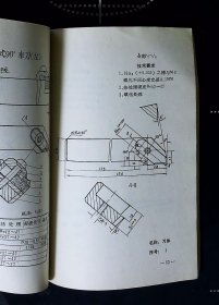 新型刀具选辑 第1集