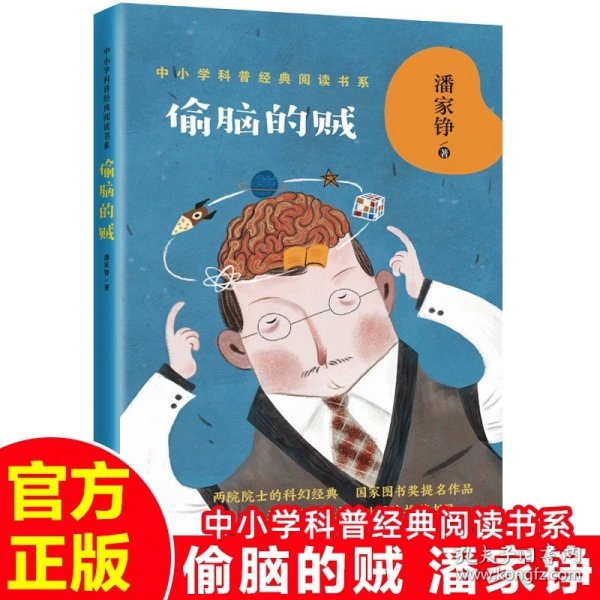 藏在生活中的数学：张景中教你学数学（中小学科普经典阅读书系）