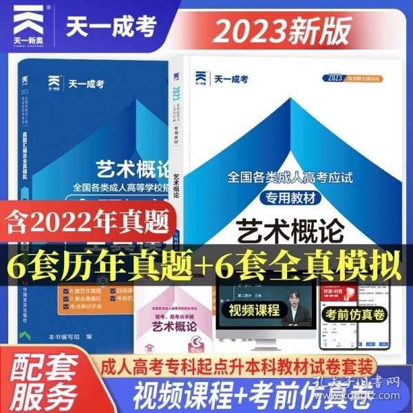 现货赠视频 2017年成人高考专升本考试专用辅导教材复习资料 高等数学一 高数1