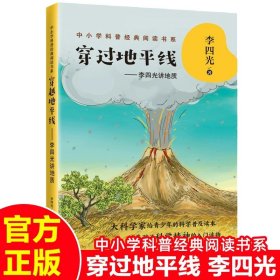 藏在生活中的数学：张景中教你学数学（中小学科普经典阅读书系）