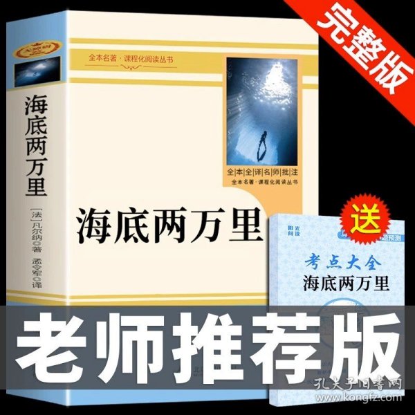 中小学新版教材 统编版语文配套课外阅读 名著阅读课程化丛书：西游记 七年级上册（套装上下册） 