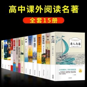 复活 精装典藏版 列夫·托尔斯泰著适合初中生高中生课外阅读书籍世界名著亲近经典