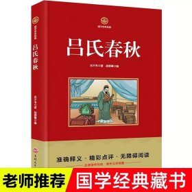 正版全新【七年级拓展】吕氏春秋 诗集郭沫若女神/天上的市街/炉中煤/太阳礼赞七年级课外书必读上初中语文同步阅读统编教材配套青年少畅销课本里的作家