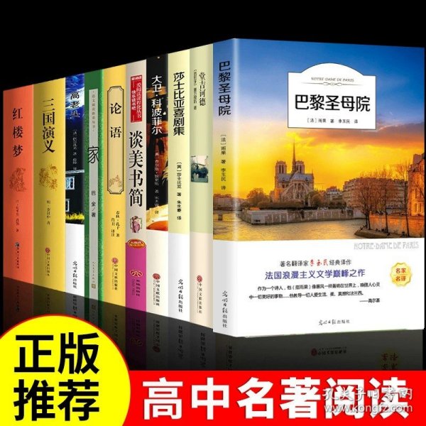 复活 精装典藏版 列夫·托尔斯泰著适合初中生高中生课外阅读书籍世界名著亲近经典