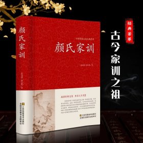 正版全新颜氏家训 全套5册增广贤文 全集无删完整版成人版初中生国学经典书增光劝世菜根谭真 曾广原版书籍颜氏家训鬼谷子昔时名人格言谚语