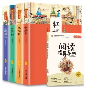 正版全新快乐读书吧五年级下【赠手】 萧红著我和祖父的园子五年级下课外书必读体验不一样的乡村生活小学语文同步阅读统编教材配套课文作家作品系列畅销