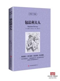 正版全新包法利夫人 中英对照读名著学英语 神秘岛凡尔纳 英文原版中文版中英文对照英汉双语英语读物青少青少年版初高中小学生阅英汉世界名著