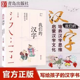 正版全新【五年级下】我们的汉字任溶溶 大全名言佳句辞典全书小学生初高中学习励志名句警句金局精粹必背世界名人名言经典语录素材标语四五六七九年级课外书必读